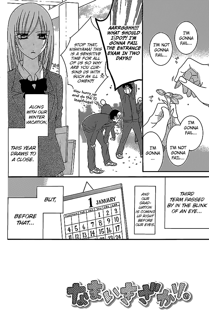 Namaiki Zakari, Chapter 48 image 04
